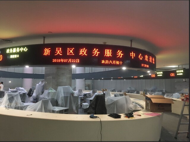 無錫新吳區(qū)政務(wù)服務(wù)中心排隊(duì)叫號(hào)系統(tǒng)、LED顯示屏、觸摸查詢一體機(jī)由米可制作