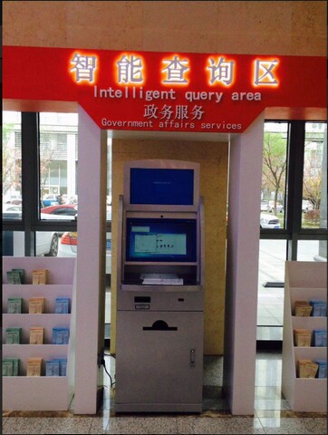 南京市建鄴區(qū)政務(wù)中心自助服務(wù)機(jī)、展示機(jī)、辦事導(dǎo)航機(jī)