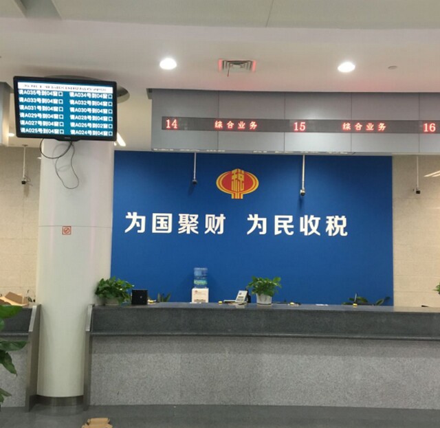 蘇州園區(qū)國稅局叫號(hào)系統(tǒng)